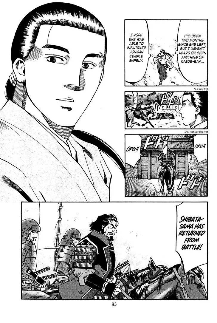 Nobunaga no Chef Zinmanga X Chapter 56 Page 18