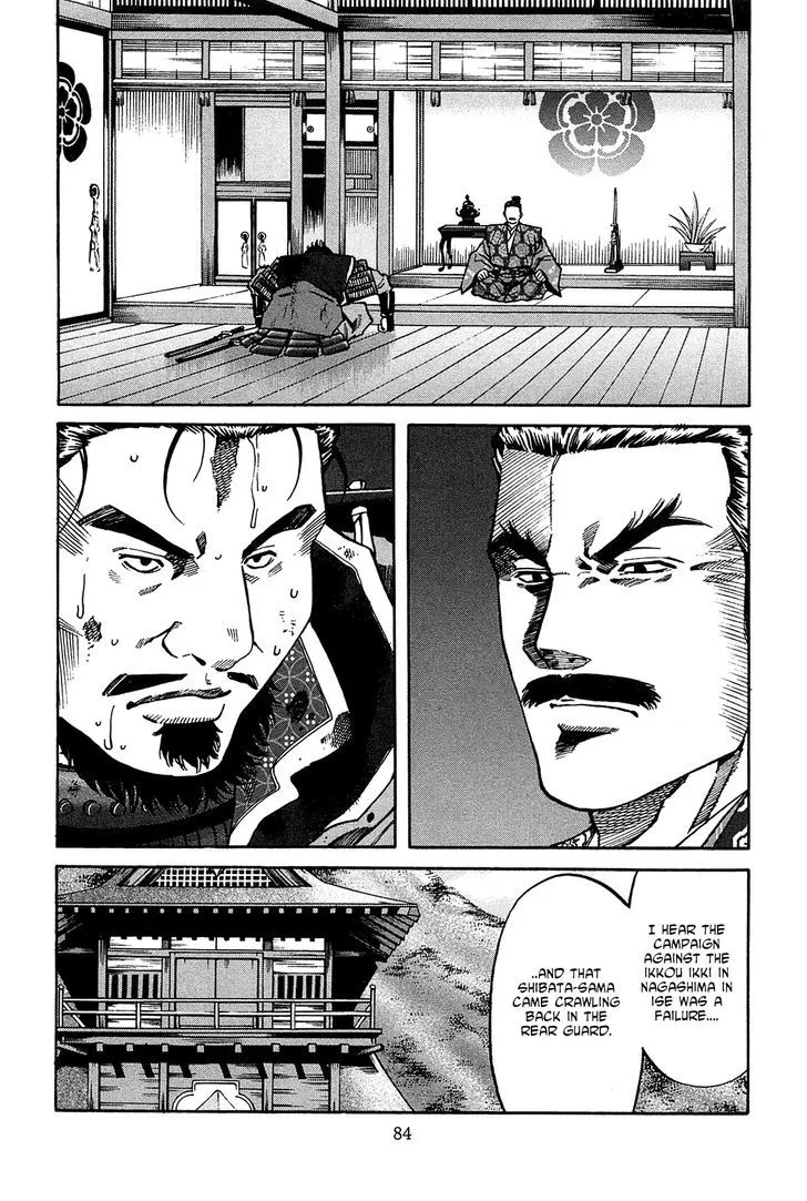 Nobunaga no Chef Zinmanga X Chapter 56 Page 19