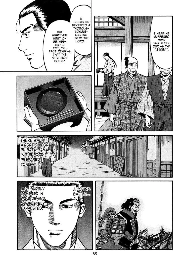 Nobunaga no Chef Zinmanga X Chapter 56 Page 20