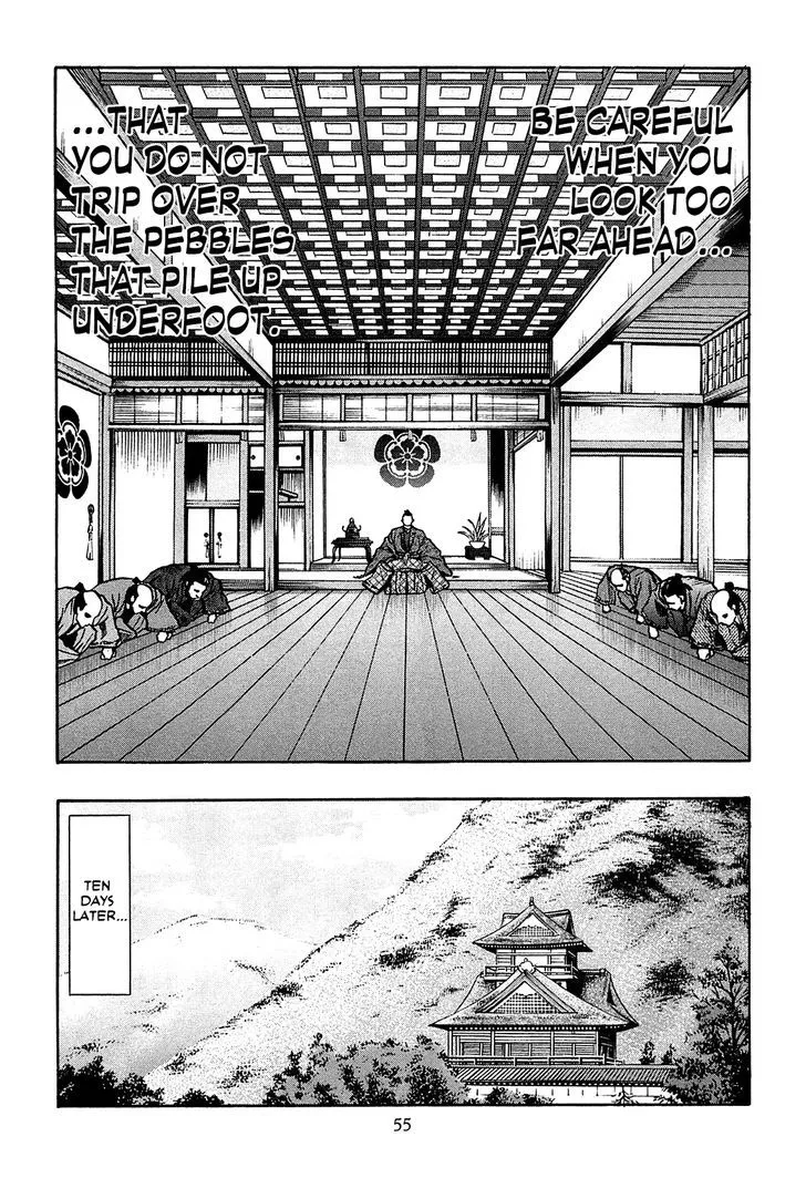 Nobunaga no Chef Zinmanga X Chapter 55 Page 7