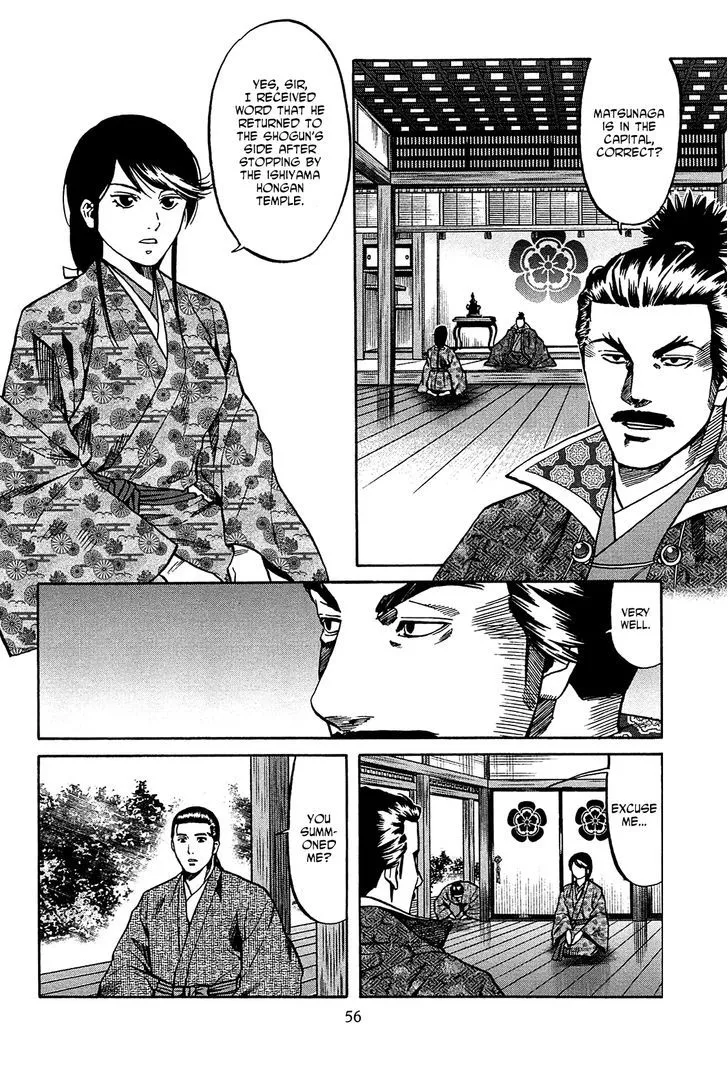 Nobunaga no Chef Zinmanga X Chapter 55 Page 8