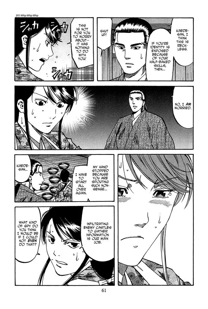 Nobunaga no Chef Zinmanga X Chapter 55 Page 13