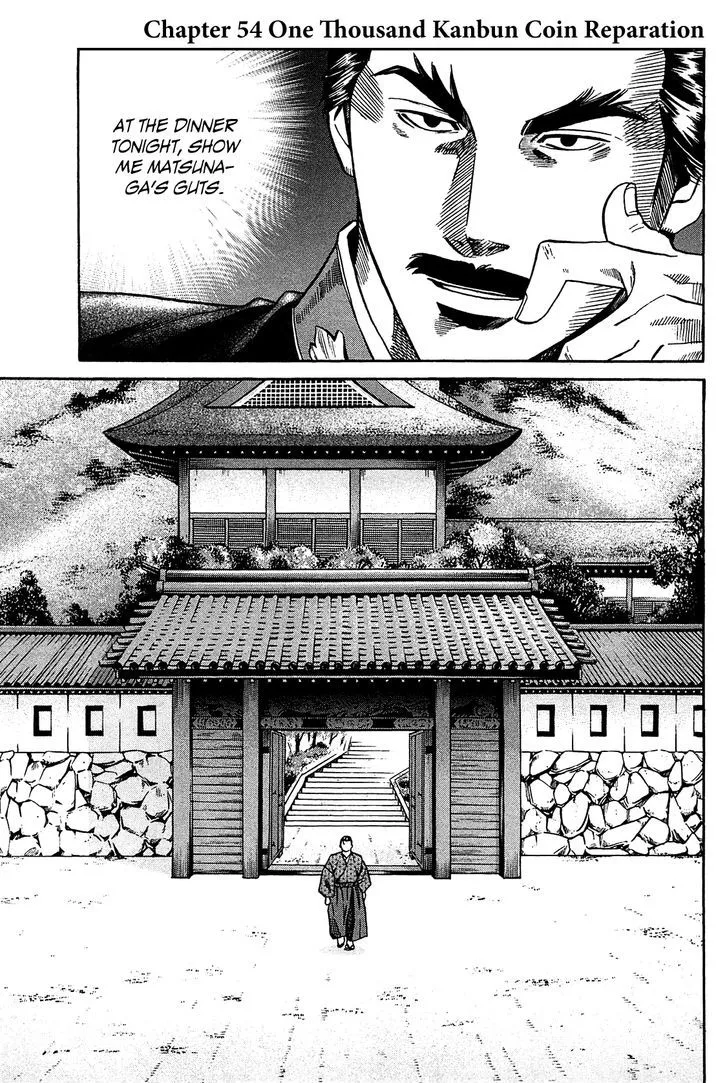 Nobunaga no Chef Zinmanga X Chapter 54 Page 2
