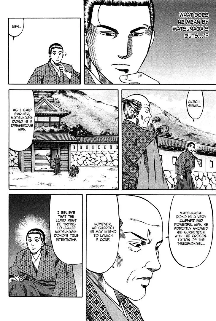 Nobunaga no Chef Zinmanga X Chapter 54 Page 3