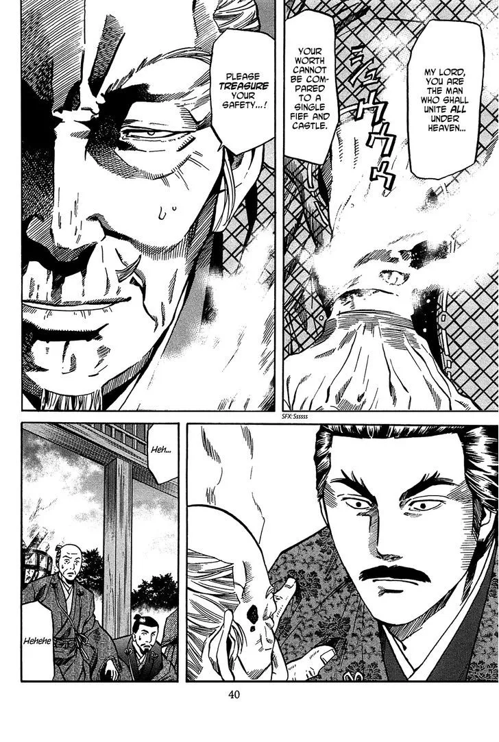Nobunaga no Chef Zinmanga X Chapter 54 Page 15