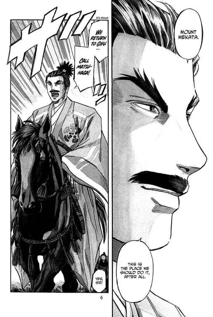 Nobunaga no Chef Zinmanga X Chapter 53 Page 7