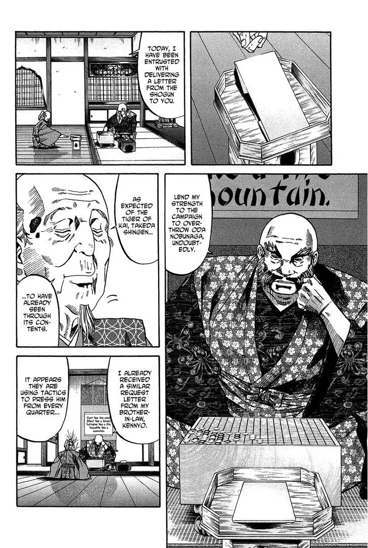 Nobunaga no Chef Zinmanga X Chapter 53 Page 11