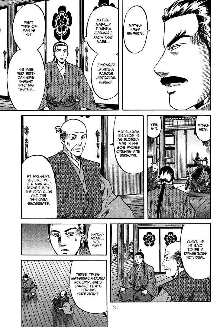 Nobunaga no Chef Zinmanga X Chapter 53 Page 22