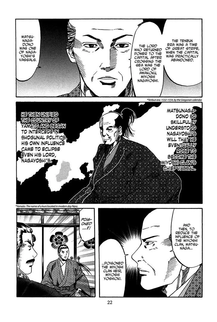 Nobunaga no Chef Zinmanga X Chapter 53 Page 23