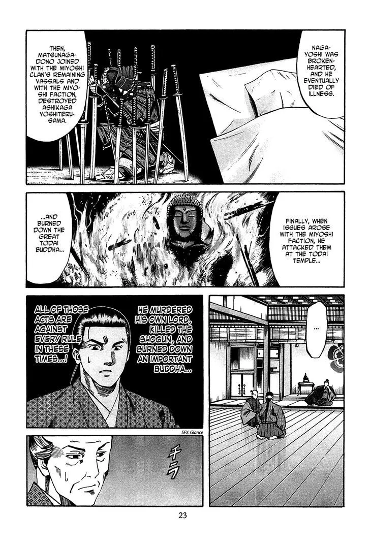 Nobunaga no Chef Zinmanga X Chapter 53 Page 24