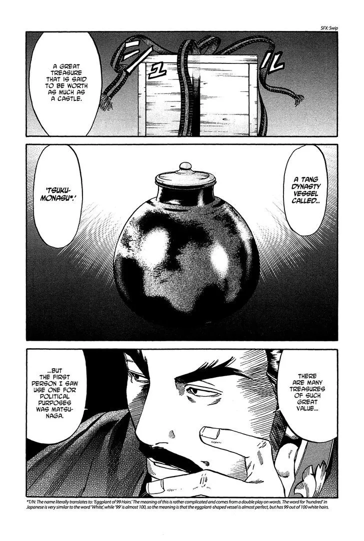 Nobunaga no Chef Zinmanga X Chapter 53 Page 26
