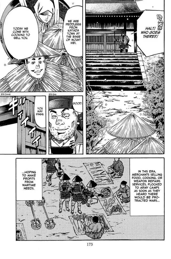 Nobunaga no Chef Zinmanga X Chapter 52 Page 4