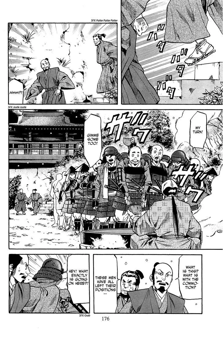 Nobunaga no Chef Zinmanga X Chapter 52 Page 7