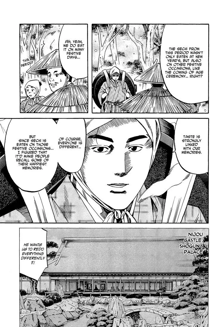 Nobunaga no Chef Zinmanga X Chapter 52 Page 14