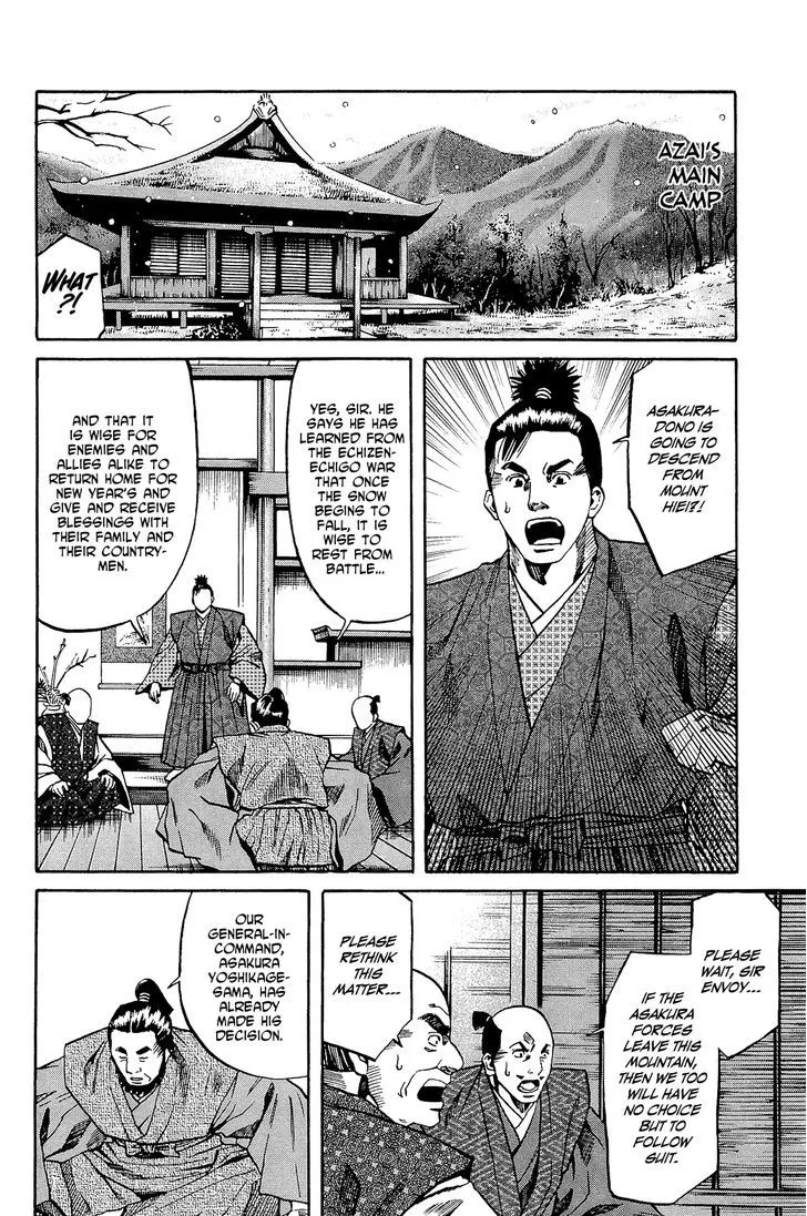 Nobunaga no Chef Zinmanga X Chapter 52 Page 17