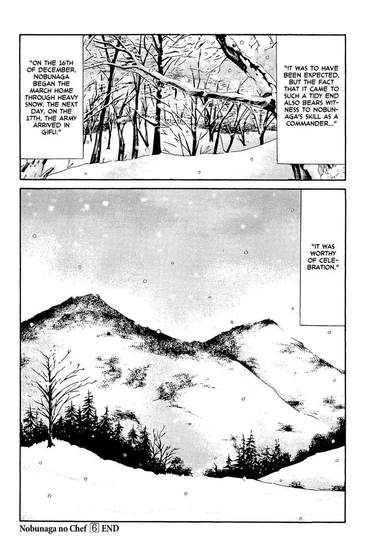 Nobunaga no Chef Zinmanga X Chapter 52 Page 21