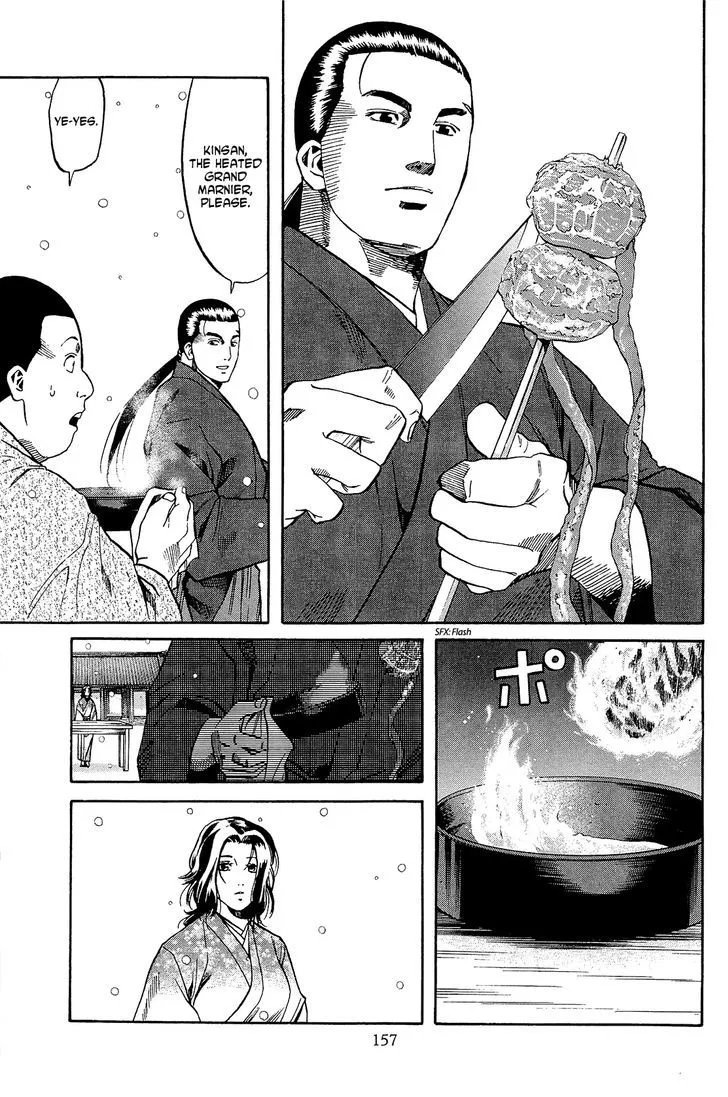 Nobunaga no Chef Zinmanga X Chapter 51 Page 8