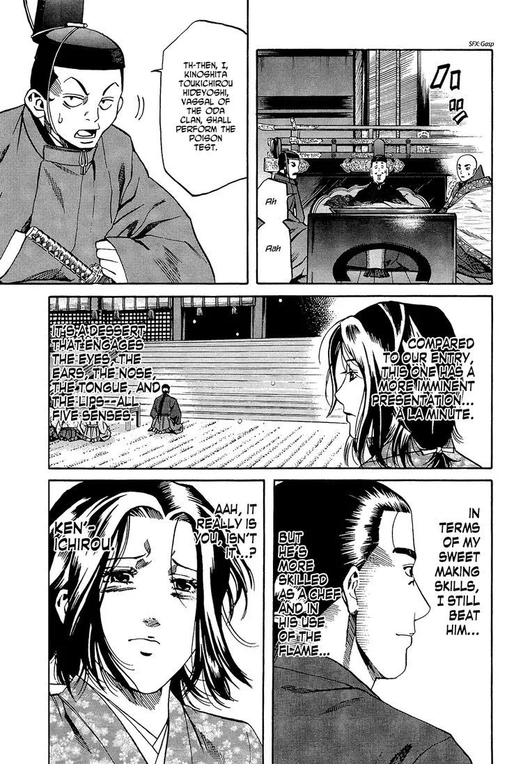 Nobunaga no Chef Zinmanga X Chapter 51 Page 11