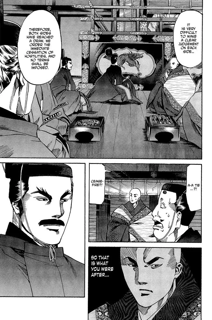 Nobunaga no Chef Zinmanga X Chapter 51 Page 15