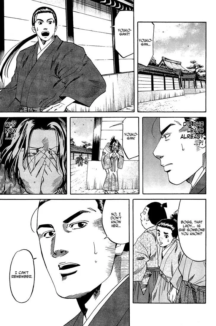 Nobunaga no Chef Zinmanga X Chapter 51 Page 19