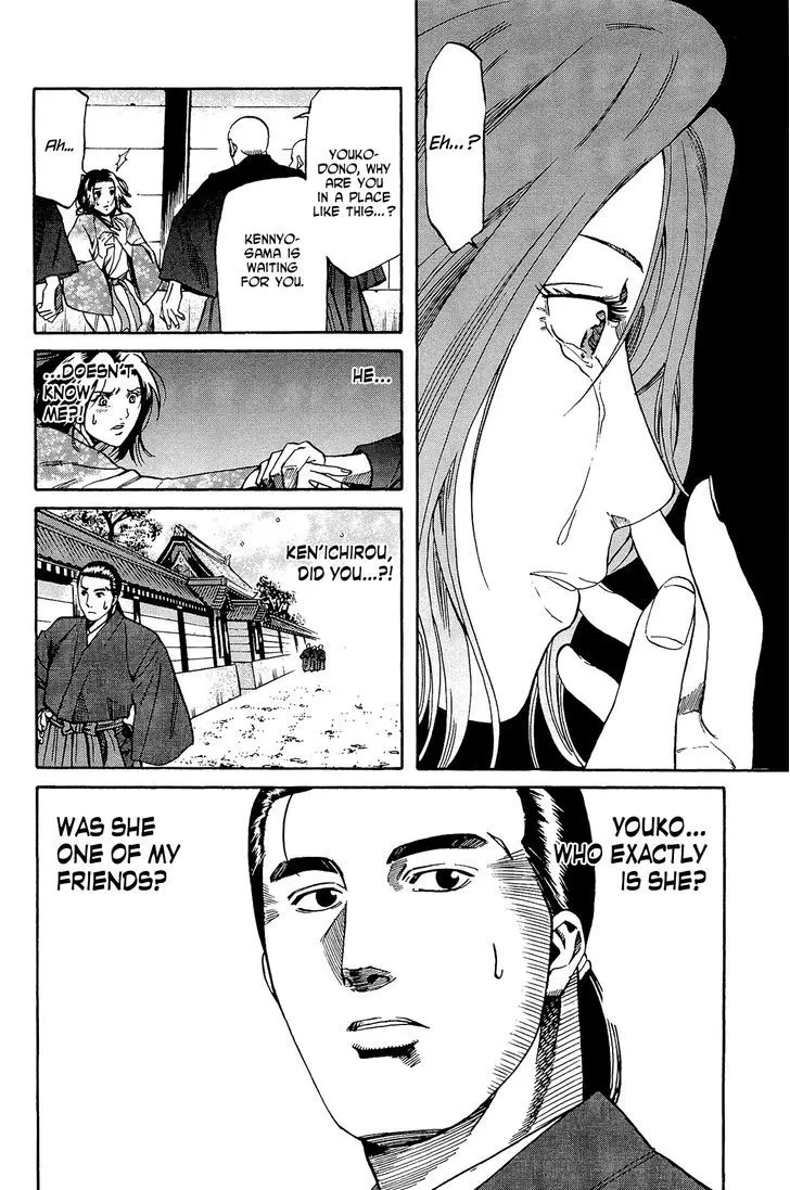 Nobunaga no Chef Zinmanga X Chapter 51 Page 20