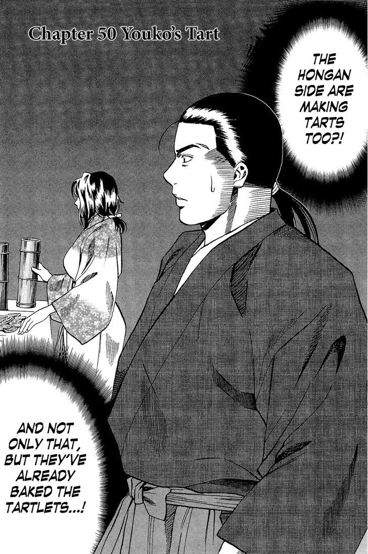 Nobunaga no Chef Zinmanga X Chapter 50 Page 2