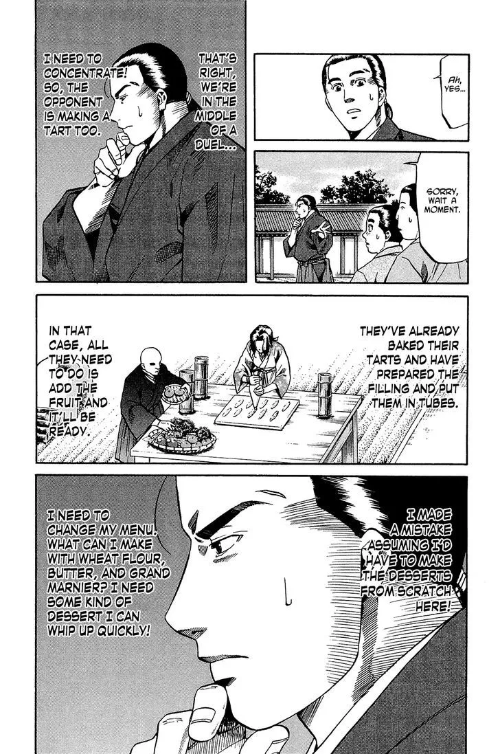 Nobunaga no Chef Zinmanga X Chapter 50 Page 5