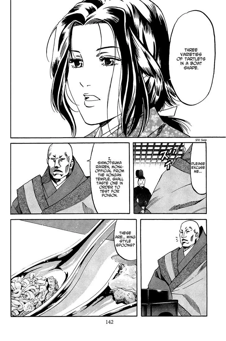 Nobunaga no Chef Zinmanga X Chapter 50 Page 13