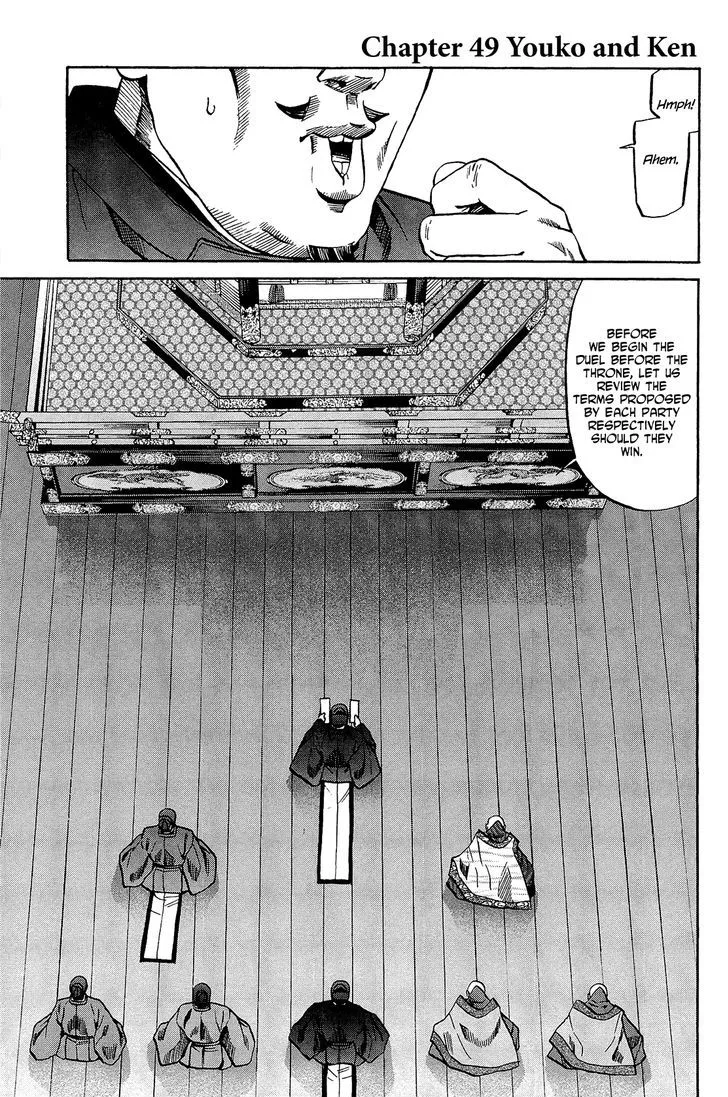 Nobunaga no Chef Zinmanga X Chapter 49 Page 2