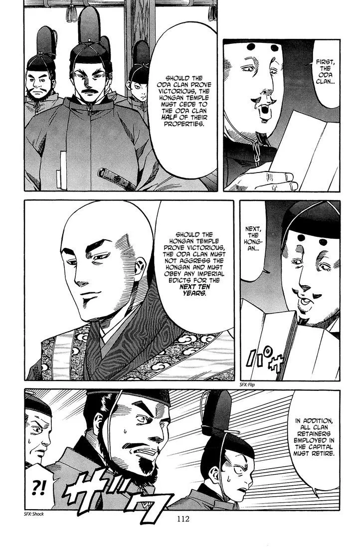 Nobunaga no Chef Zinmanga X Chapter 49 Page 3
