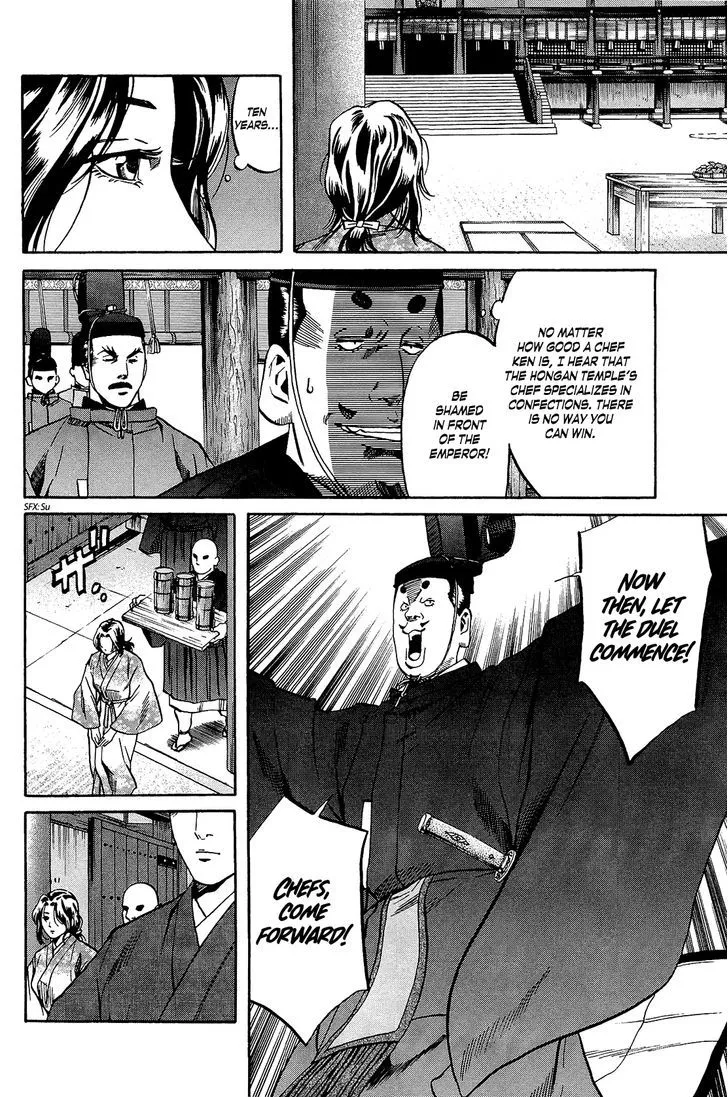 Nobunaga no Chef Zinmanga X Chapter 49 Page 5
