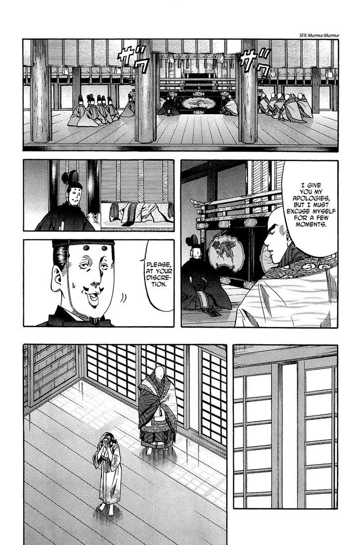 Nobunaga no Chef Zinmanga X Chapter 49 Page 11