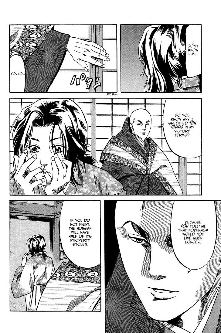 Nobunaga no Chef Zinmanga X Chapter 49 Page 13