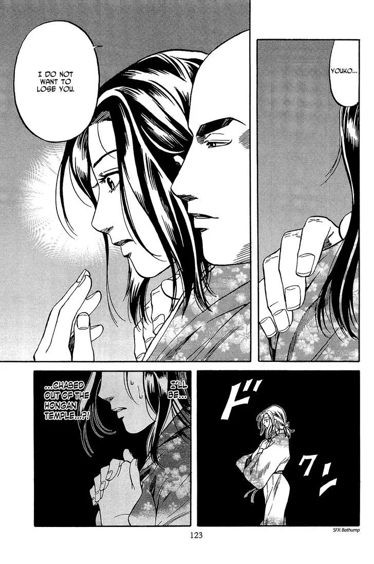 Nobunaga no Chef Zinmanga X Chapter 49 Page 14
