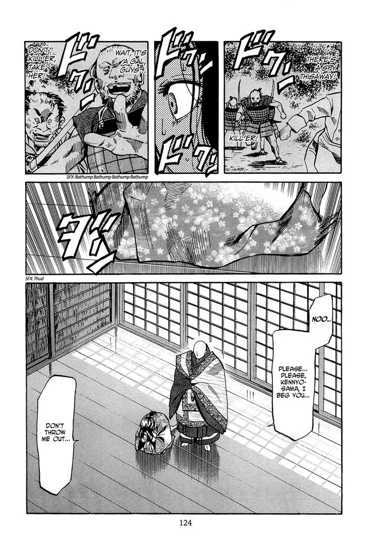 Nobunaga no Chef Zinmanga X Chapter 49 Page 15