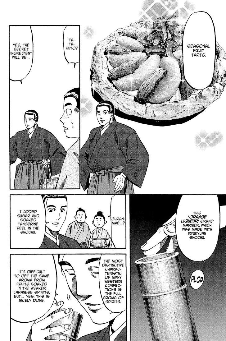 Nobunaga no Chef Zinmanga X Chapter 49 Page 17