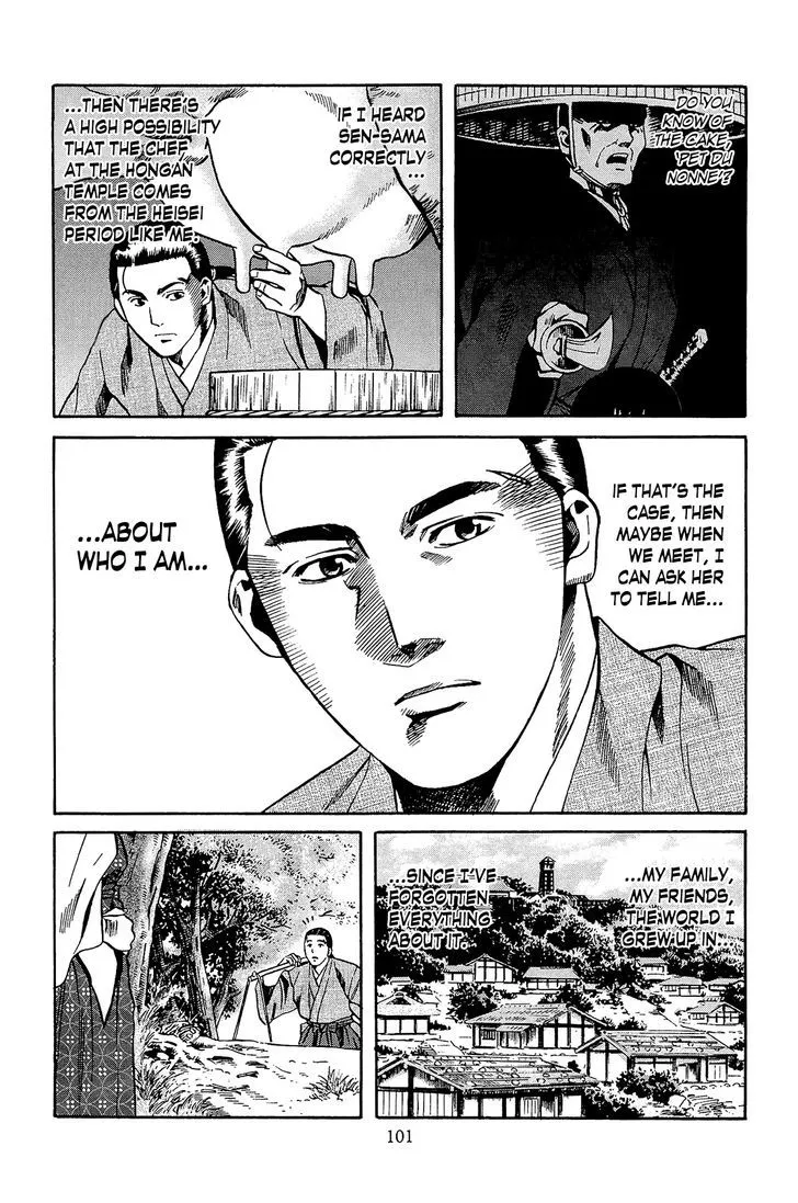 Nobunaga no Chef Zinmanga X Chapter 48 Page 16