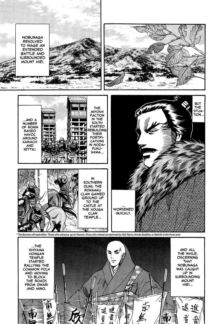 Nobunaga no Chef Zinmanga X Chapter 47 Page 10