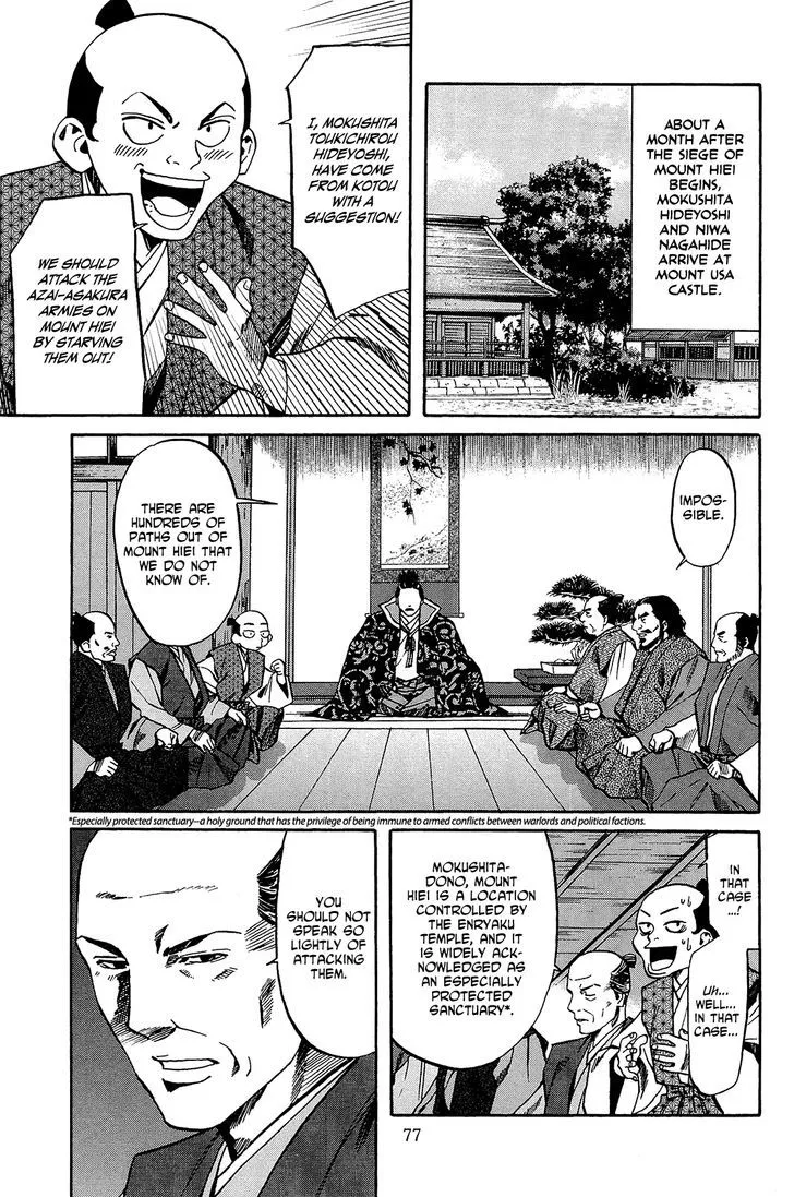 Nobunaga no Chef Zinmanga X Chapter 47 Page 12