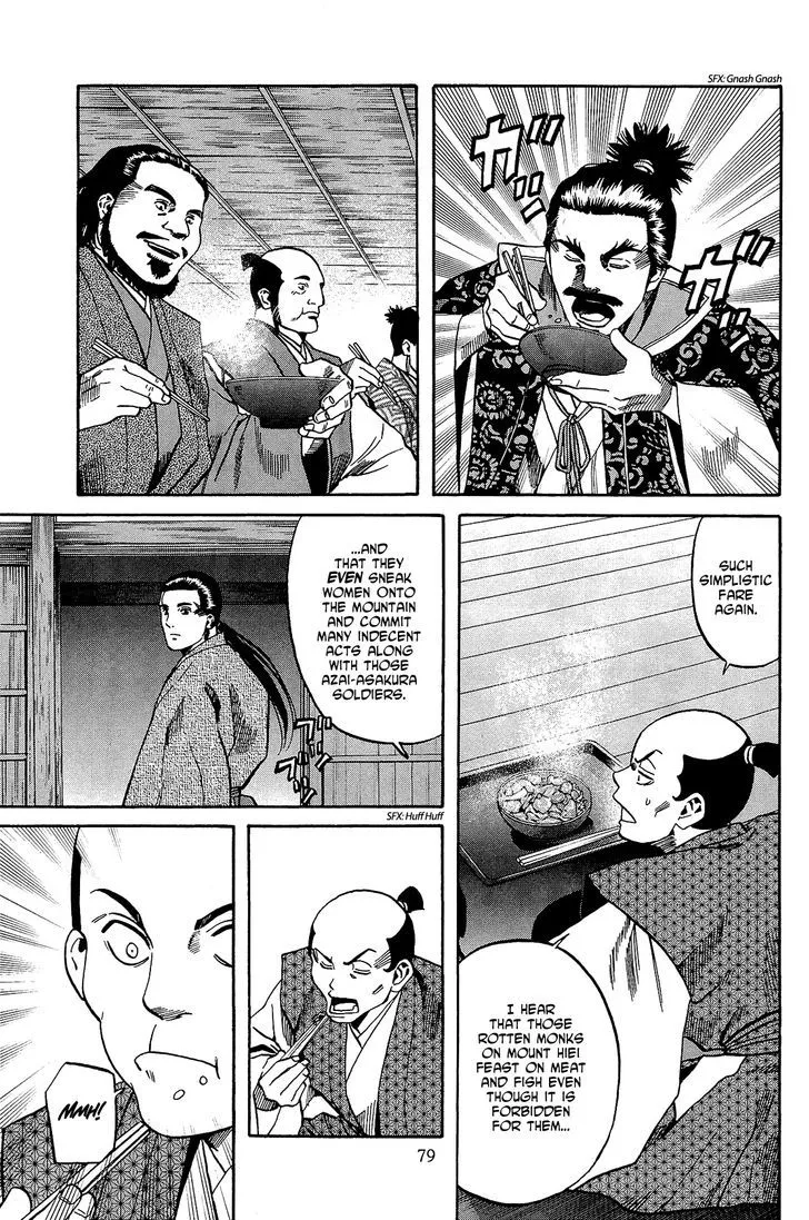 Nobunaga no Chef Zinmanga X Chapter 47 Page 14
