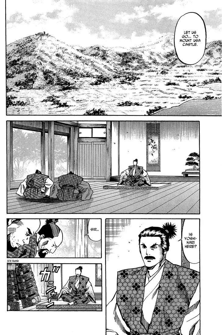 Nobunaga no Chef Zinmanga X Chapter 46 Page 7