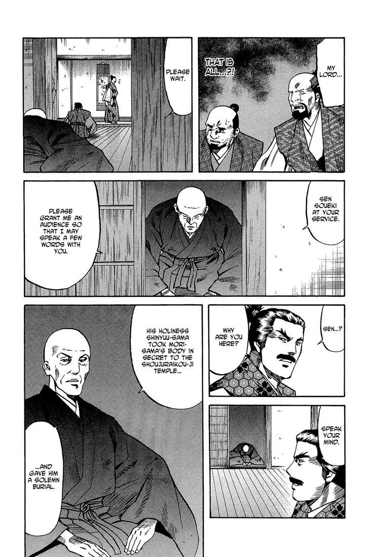 Nobunaga no Chef Zinmanga X Chapter 46 Page 9