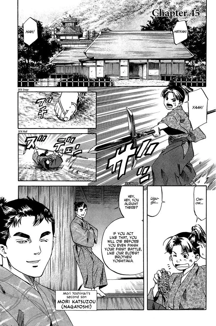 Nobunaga no Chef Zinmanga X Chapter 45 Page 2