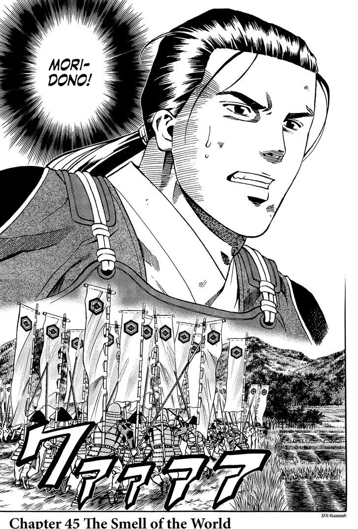 Nobunaga no Chef Zinmanga X Chapter 45 Page 4
