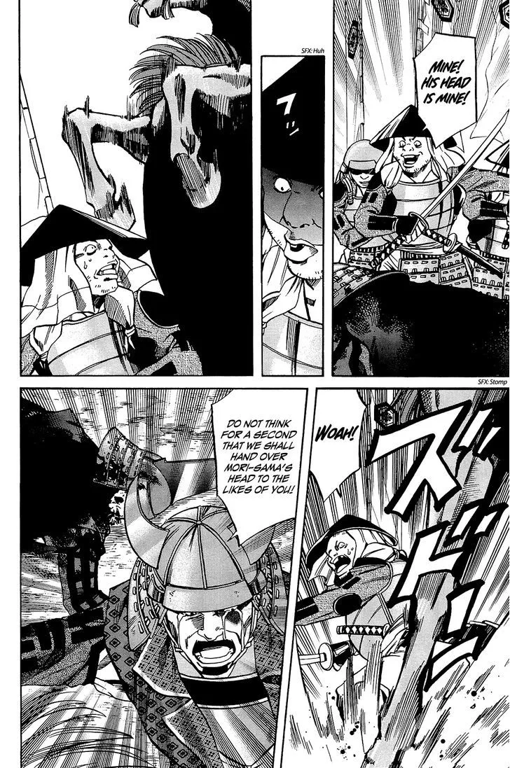 Nobunaga no Chef Zinmanga X Chapter 45 Page 5