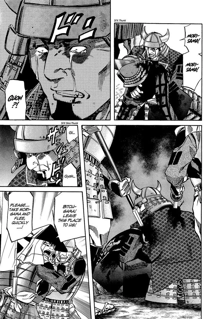 Nobunaga no Chef Zinmanga X Chapter 45 Page 6