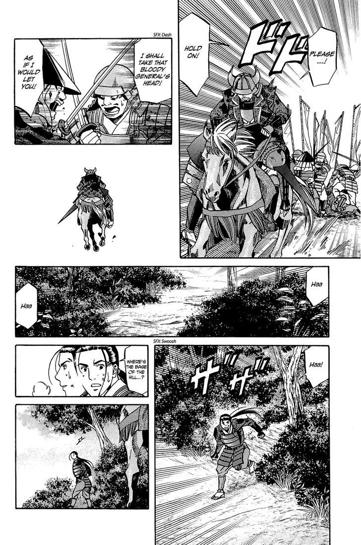 Nobunaga no Chef Zinmanga X Chapter 45 Page 7