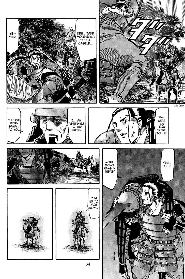 Nobunaga no Chef Zinmanga X Chapter 45 Page 9