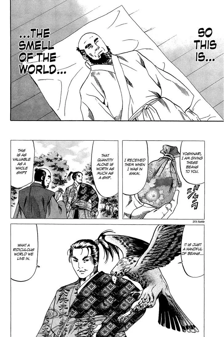 Nobunaga no Chef Zinmanga X Chapter 45 Page 17