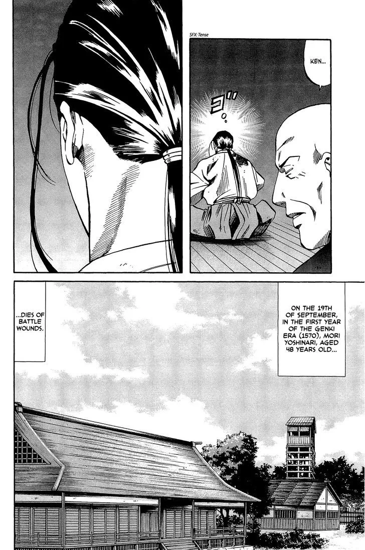 Nobunaga no Chef Zinmanga X Chapter 45 Page 21